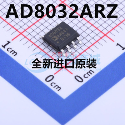 原装 AD8032AR AD8032ARZ AD8032 SOP8 全新 芯片