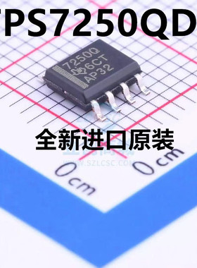 原装 TPS72501DR TPS7250QDR TPS72501 TPS7250Q SOP8线性稳压器