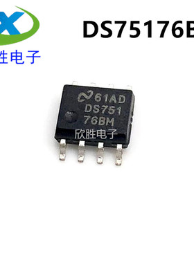 原装 | DS75176BM DS75176BMX DS751 76BM SOP8 收发器 IC芯片