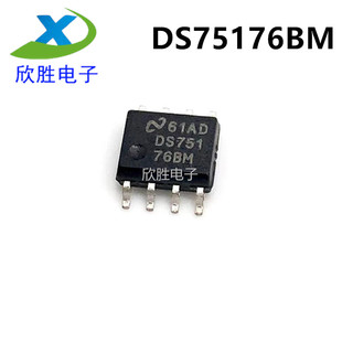 DS751 DS75176BMX 76BM SOP8 IC芯片 原装 收发器 DS75176BM
