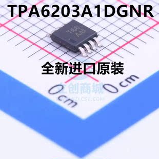 原装 TPA6203A1DGNR TPA6203A1DGN AAII现货可拍TPA6203A1DGNRG4