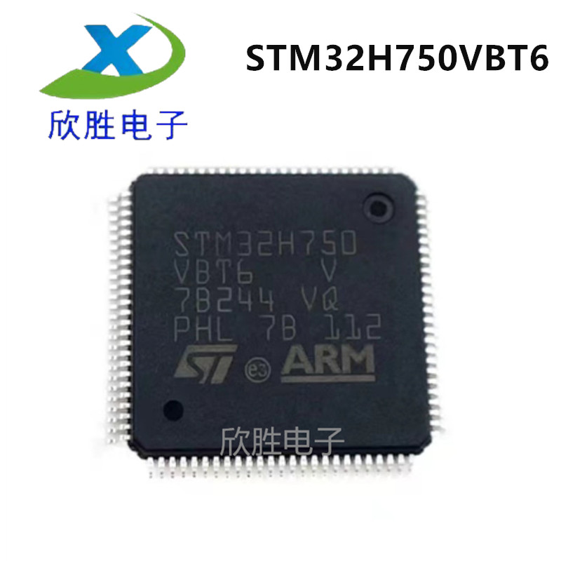 原装STM32H750VBT6 LQFP-100 ARM Cortex-M7 32位微控制器-MCU