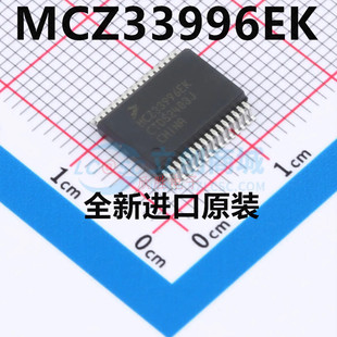 全新原装 MCZ33996EK SOIC-54 汽车电源开关IC芯片 MCZ33996EK