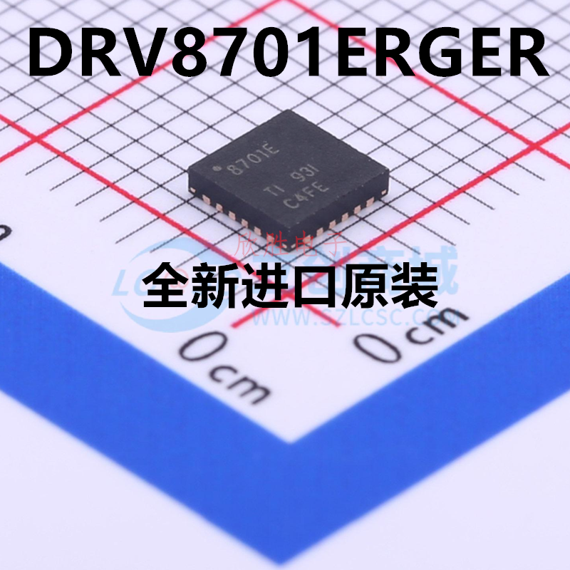 原装现货 DRV8701ERGER DRV8701ERG驱动芯片 QFN24 丝印8701E