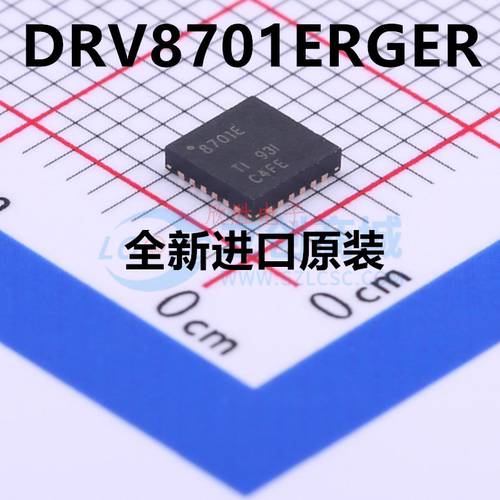 原装现货 DRV8701ERGER DRV8701ERG驱动芯片 QFN24 丝印8701E