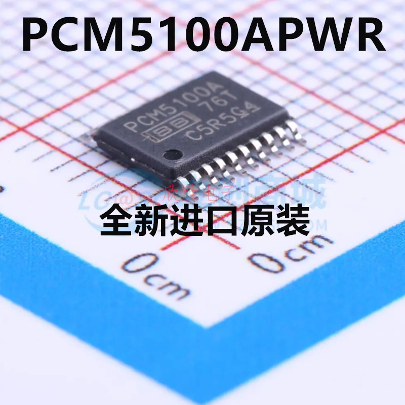 全新原装 PCM5100APWR 运算放大器 TSSOP-20 可直拍现货