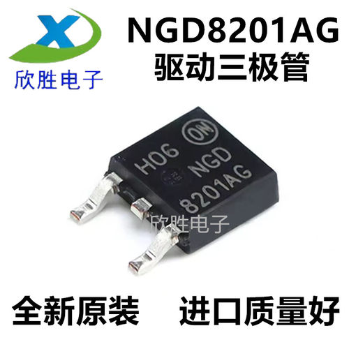 全新原装 NGD8201AG 丝印8201AG TO-252现代瑞纳汽车点火驱动芯片