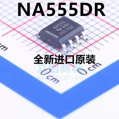 进口原装 NA555DR NA555D NA555 SOP8 TI 精密计时器IC