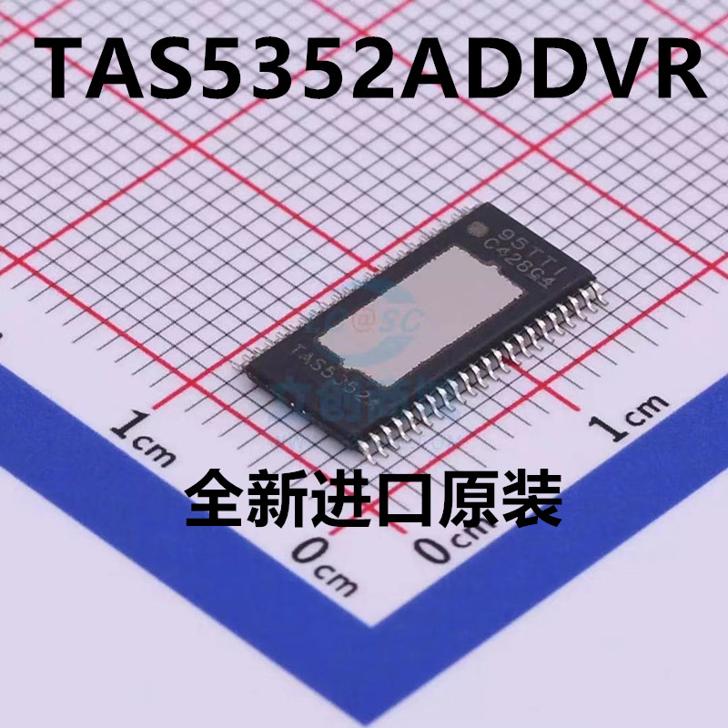 全新进口原装 TAS5352 TAS5352A TAS5352ADDVR D类音频放大器
