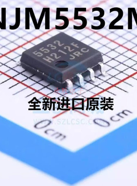 全新原装贴片5532D JRC5532D NJM5532M-D 发烧双运放IC芯片 SOP-8