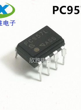 原装现货PC957L直插DIP8贴片SOP8大功率高速CMR OPIC光耦隔离合器