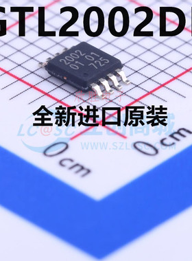 原装 | GTL2002DP GTL2002D GTL2002 MSOP8 丝印2002 集成 IC芯片