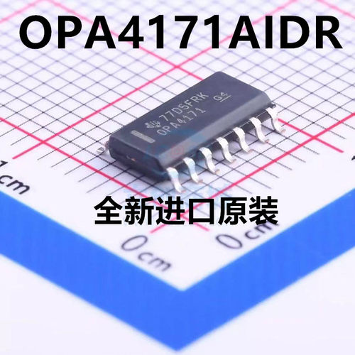 OPA4171 OPA4171AID OPA4171AIDR 全新原装运算放大器芯片