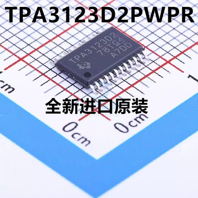 TPA3123D2PWPR TPA3123D2PWP HTSSOP-24 集成 IC芯片 全新原装