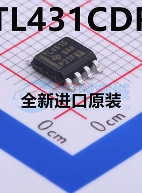全新原装正品 TL431CDR SOIC-8 可调精密并联稳压器芯片