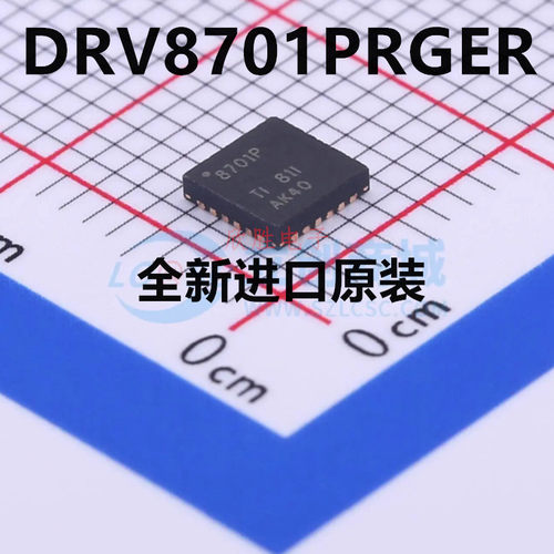 DRV8701PRGER 丝印8701P VQFN24 H桥智能栅极驱动器芯片 全新原装