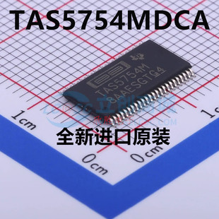 全新原装 TAS5754MDCA 丝印TAS5754M HTSSOP48 音频放大器