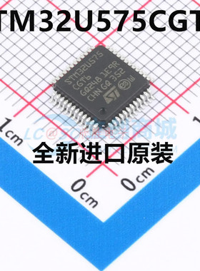 原装正品 STM32U575CGT6 LQFP-48(7x7) 单片机(MCU/MPU/SOC)