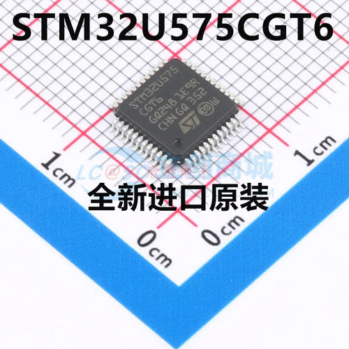原装正品 STM32U575CGT6 LQFP-48(7x7) 单片机(MCU/MPU/SOC)