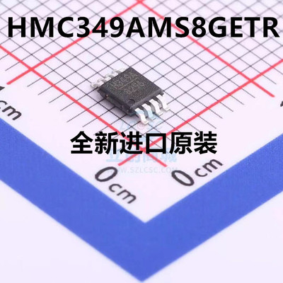 原装正品 HMC349AMS8GE HMC349AMS8GETR MSOP-8 RF射频