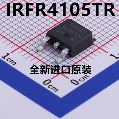 全新原装IRFR4105TRPBF场效应管