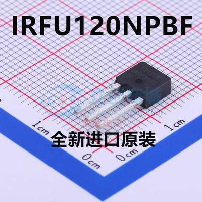 原装正品IRFU120NPBF TO-251 N沟道 100V/9.4A 直插MOSFET