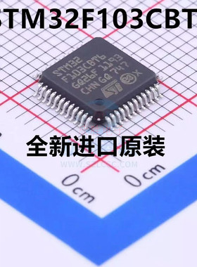 STM32F103CBT6 芯片 微控制器 32位 ARM COTREX M3 LQFP-48 现货