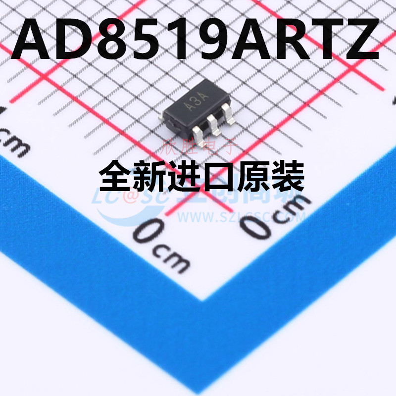 直拍 AD8519ARTZ-REEL7 AD8519ART 运算放大器 丝印A3A SOT23-5