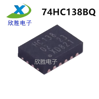 全新原装 74HC138BQ QFN16 丝印HC138 多路复用器 逻辑芯片IC