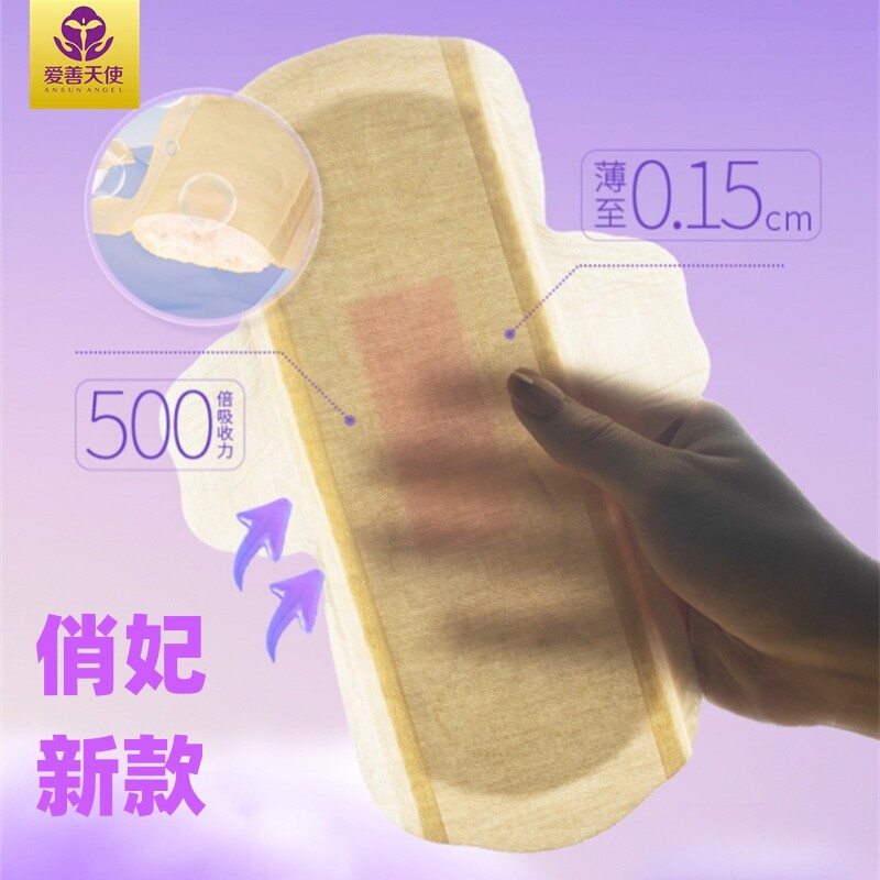 俏妃布艺超薄竹纤维日用卫生巾图片