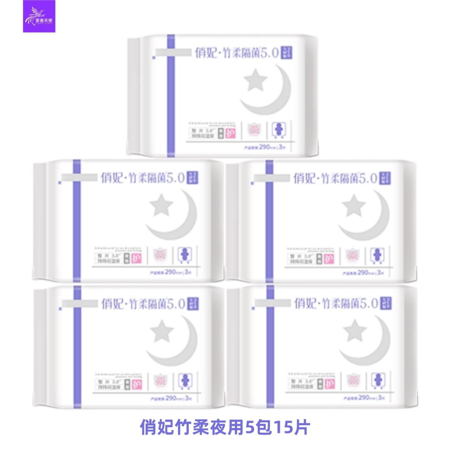 俏妃竹纤维超薄抑菌卫生巾图片
