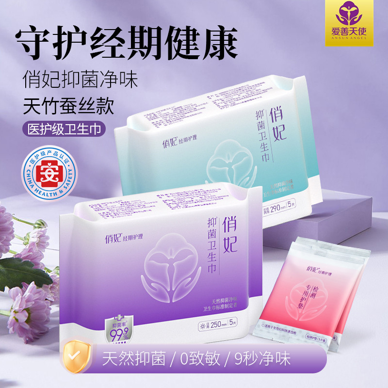 俏妃布艺超薄瞬吸抑菌夜用卫生巾图片
