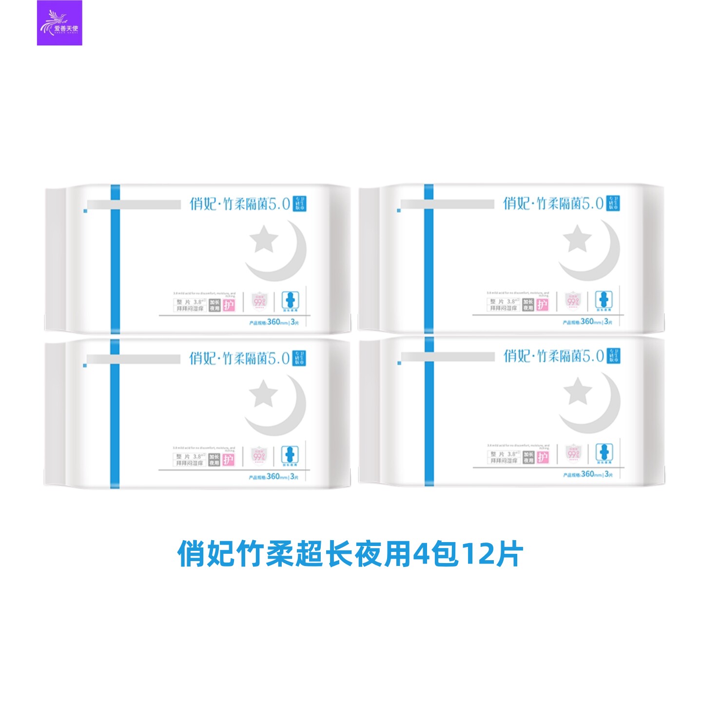 俏妃竹纤维超长夜用卫生巾防漏图片
