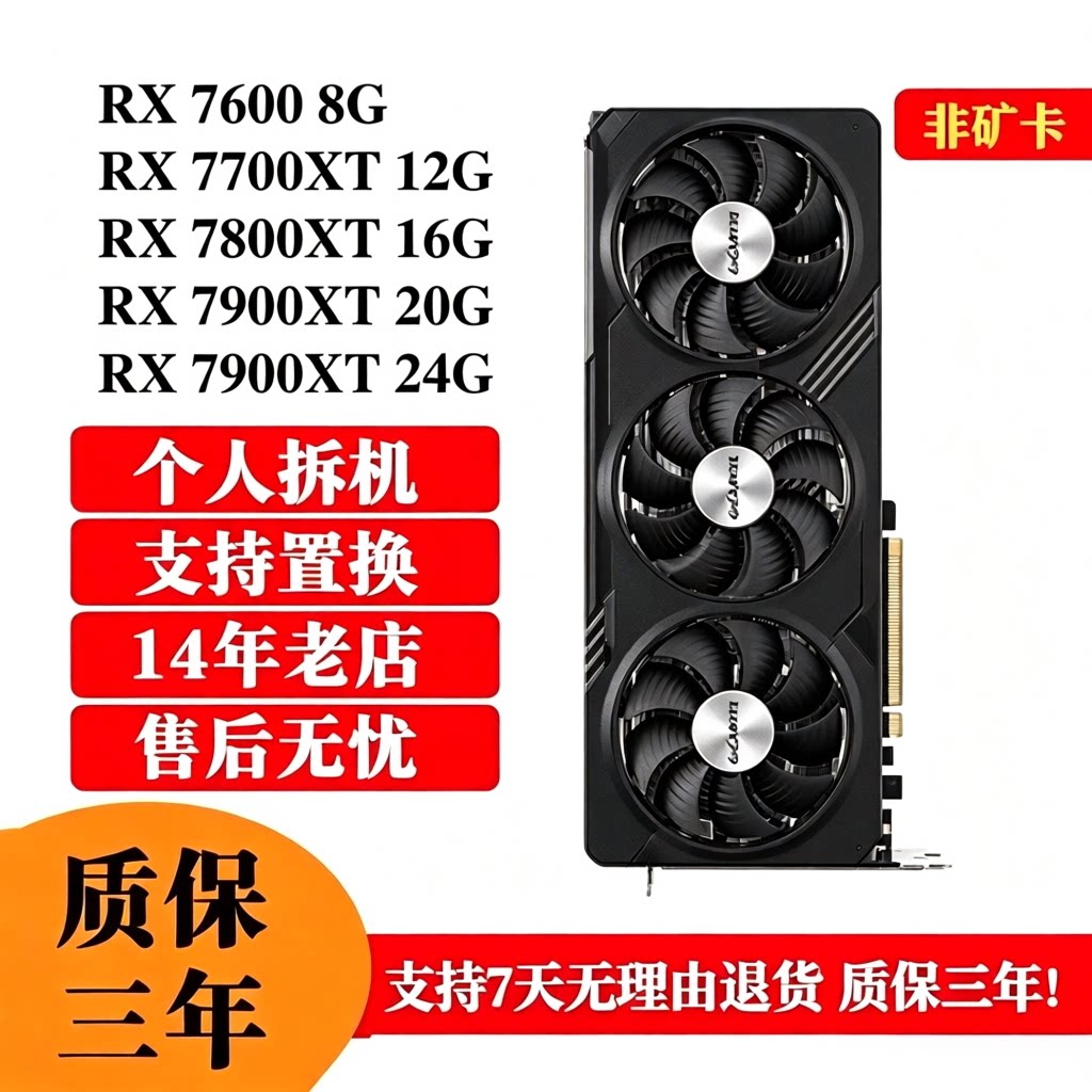 thumbnail for Sapphire ASUS Dyland RX 7600 7650 7700xt 7800XT 7900XT 20G disassembled graphics card