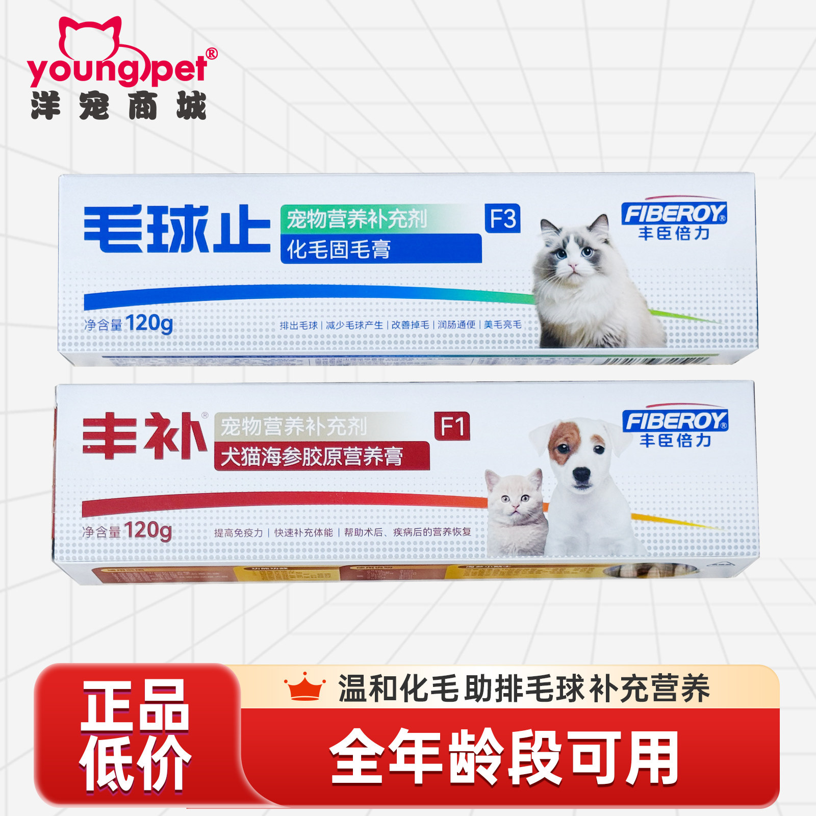 丰臣倍力猫化毛膏120g犬猫营养膏化毛美毛云杉化毛球片红卫狗仕