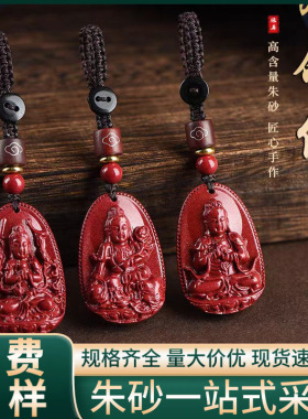 原矿朱砂本命佛钥匙扣吊坠高含量紫金砂本命年包包挂件饰品批发