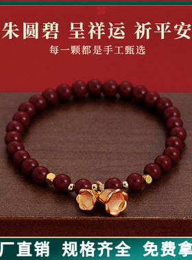 原矿朱砂铃兰花开手串本命年紫金砂红砂情侣款手链手串批发代发