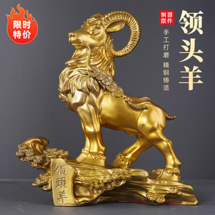 厂家批发黄铜生肖羊领头羊三羊开泰工艺品摆件艺术品装饰礼品客厅