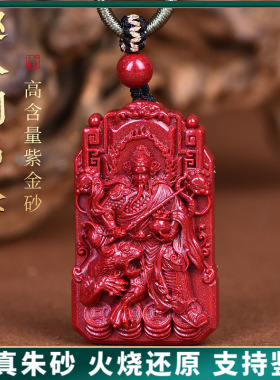 原矿朱砂赵公明牌吊坠高含量紫金砂红砂本命年护身符吊坠项链批发