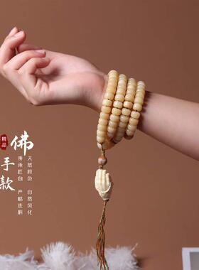 羊脂白玉菩提根108颗手链手工编织DIY阿呆款男女士佛珠手串持批发
