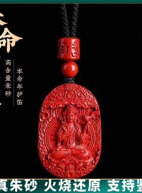 原矿朱砂浮雕八大守护神吊坠高含量紫金砂红砂护身符吊坠项链批发