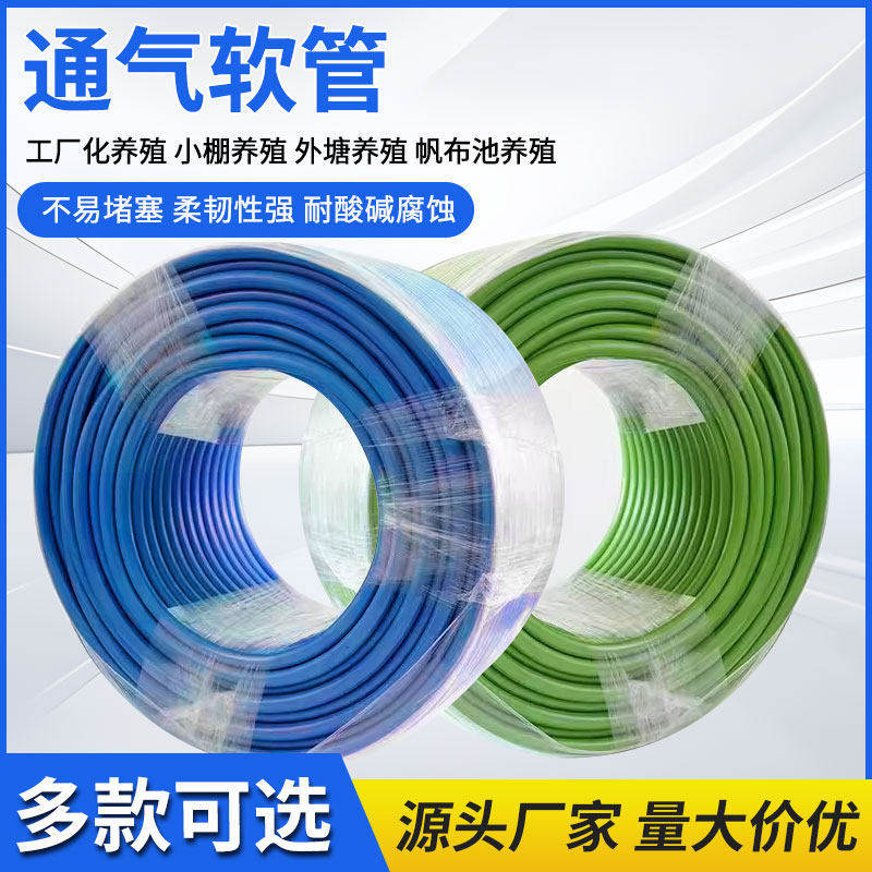 水产养殖底部增氧自沉通气管9*14纳米管曝气管增氧管氧气管爆气管