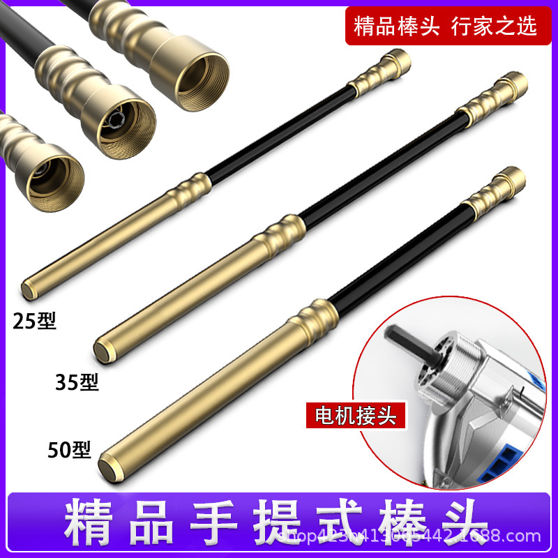 混凝土振动棒配件25#35#50#棒头小型220v水泥震动器电机工具