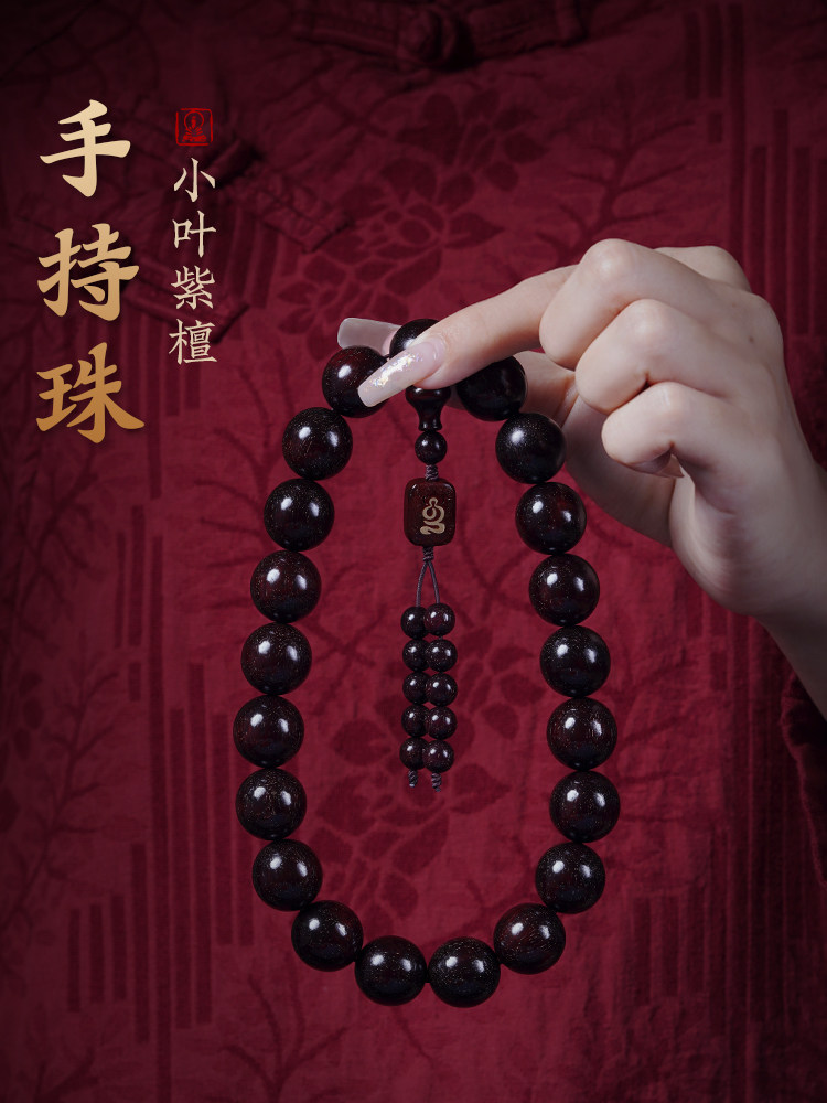 印度小叶紫檀手串男女款檀香木质十八子盘玩手持车挂佛珠文玩手炼