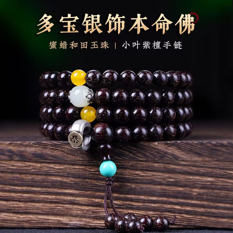 正宗印度小叶紫檀手串男满金星沉水老料檀木佛珠念珠108颗女手链