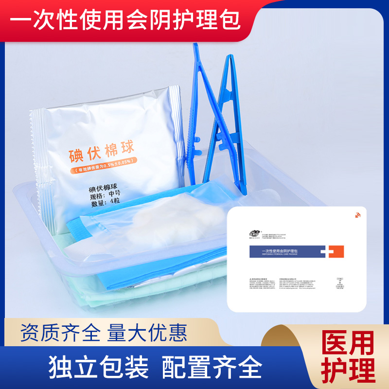 亚都 一次性会阴护理包 妇科检查包 棉签 扩张器 擦洗包 清洗私密