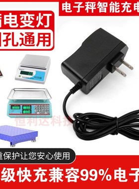 电子秤充电器4v台秤专用6v500ma圆孔通用型电源线电子称冲电器