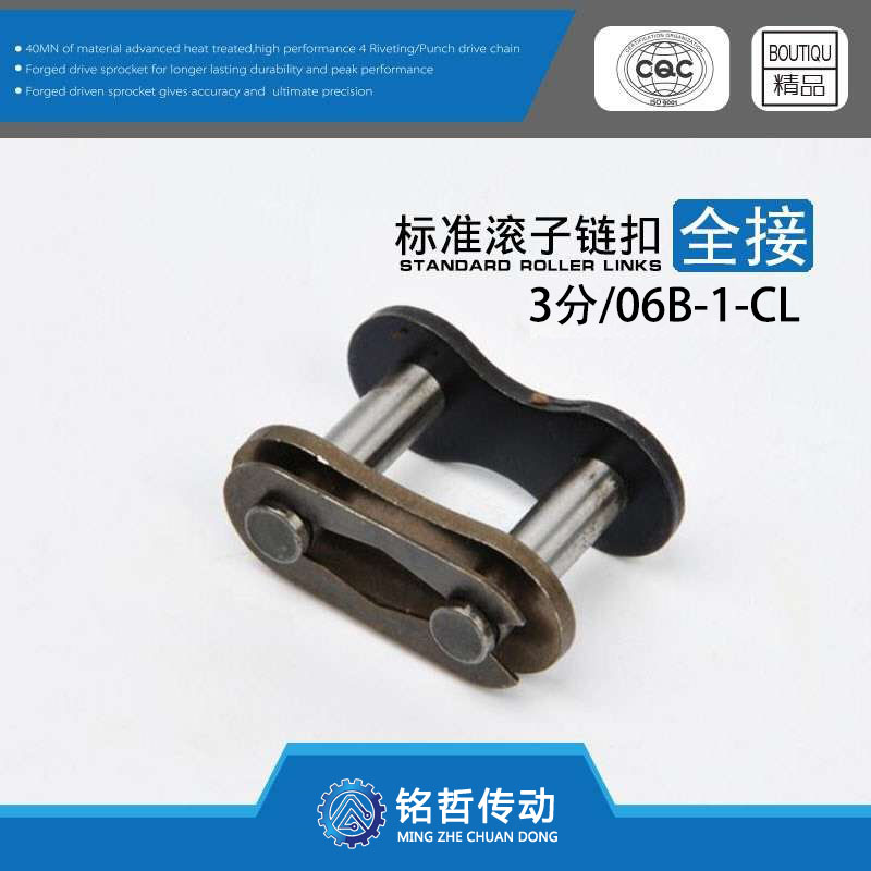 工业传动链条配件接头链扣卡扣链接件全接06B08B10A12A16A20A24A
