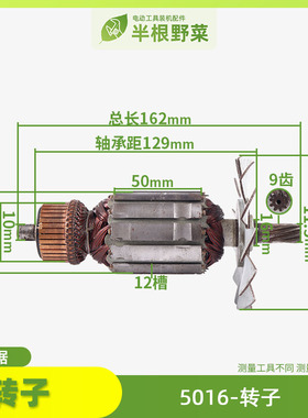 配牧5016B电链锯转子田405转子5016转子电链锯转子电链锯配件