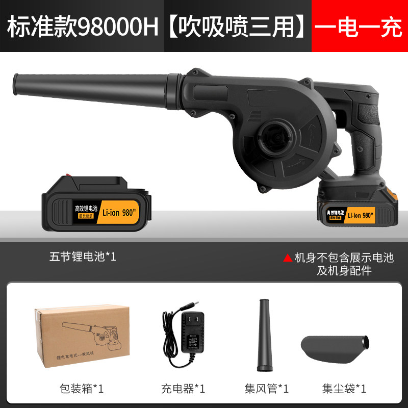 充电式吹风机锂电鼓风机大功率工业小型车载吸尘吹灰吹尘器灰尘,纺织面料/辅料/配套,其他纺织机械,淘宝优惠券,粉丝福利购,淘宝优惠卷